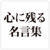 �S�Ɏc�閼���W
