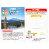 �uTOYO TIRES�^�[���p�C�N�v�X�^���v�����[