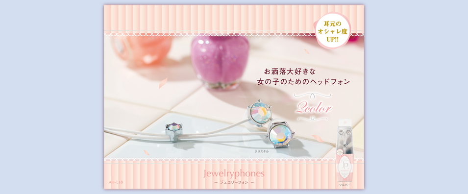 �w�b�h�t�H���@�|�X�^�[