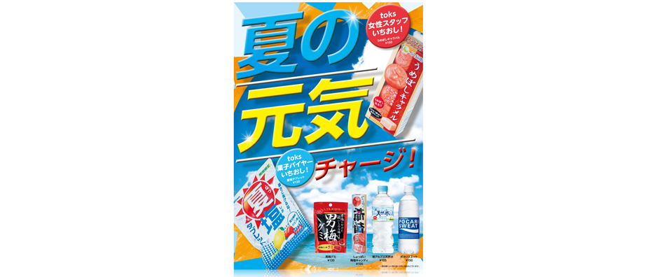 �w���X�l�|�X�^�[